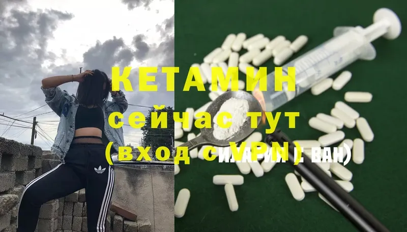 купить  цена  Гремячинск  КЕТАМИН ketamine 